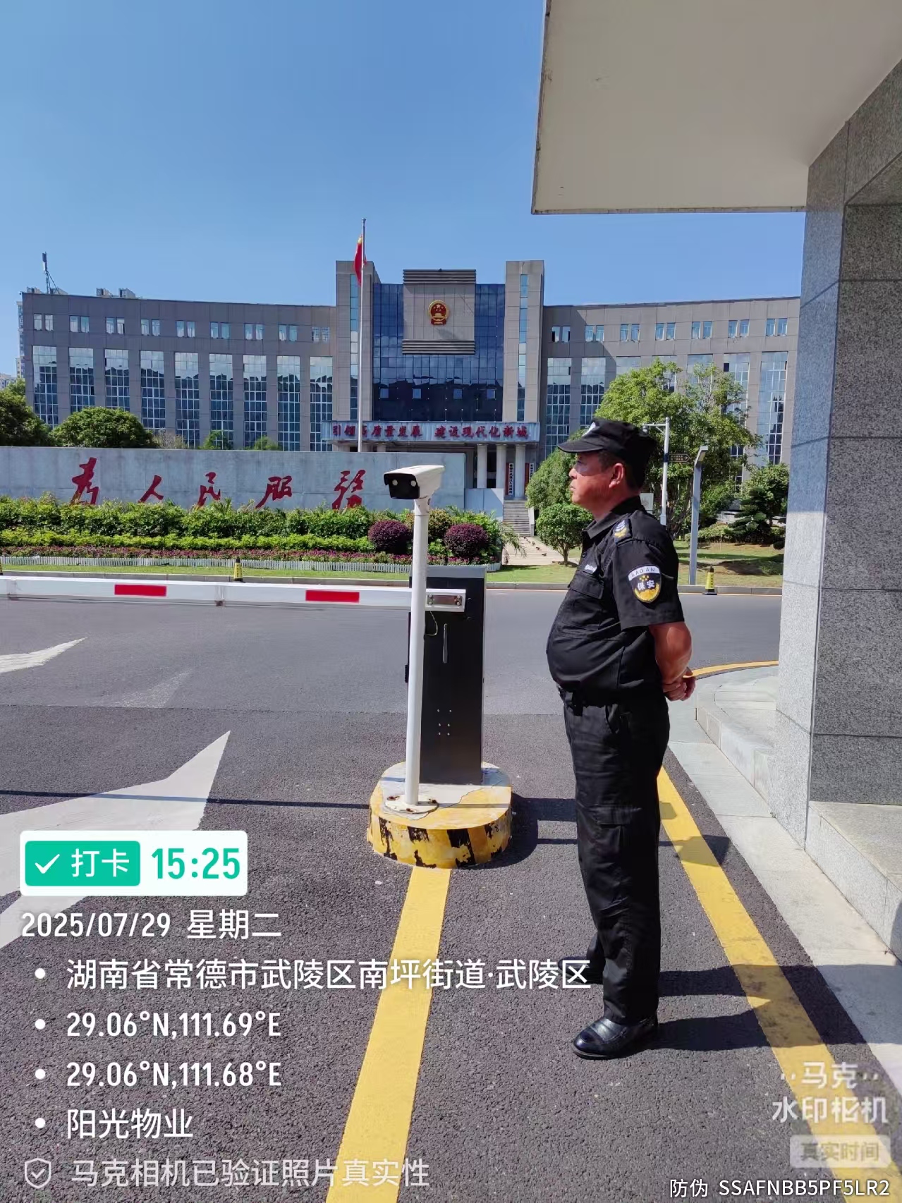 常德物業(yè)管理,物業(yè)企業(yè),陽(yáng)光物業(yè)