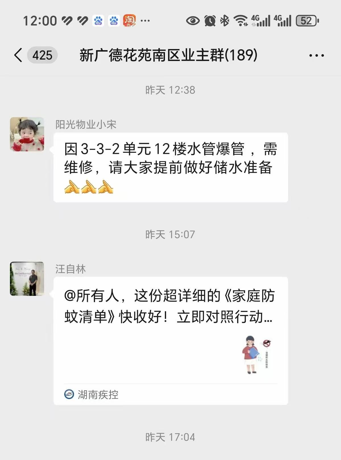 常德物業(yè)管理,物業(yè)企業(yè),陽光物業(yè)